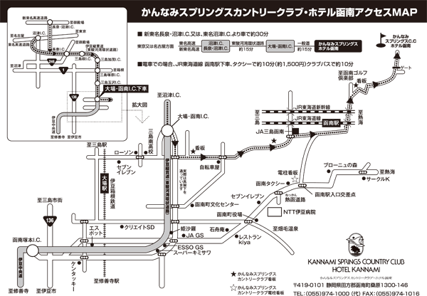 かんなみスプリングスCCアクセスMAP