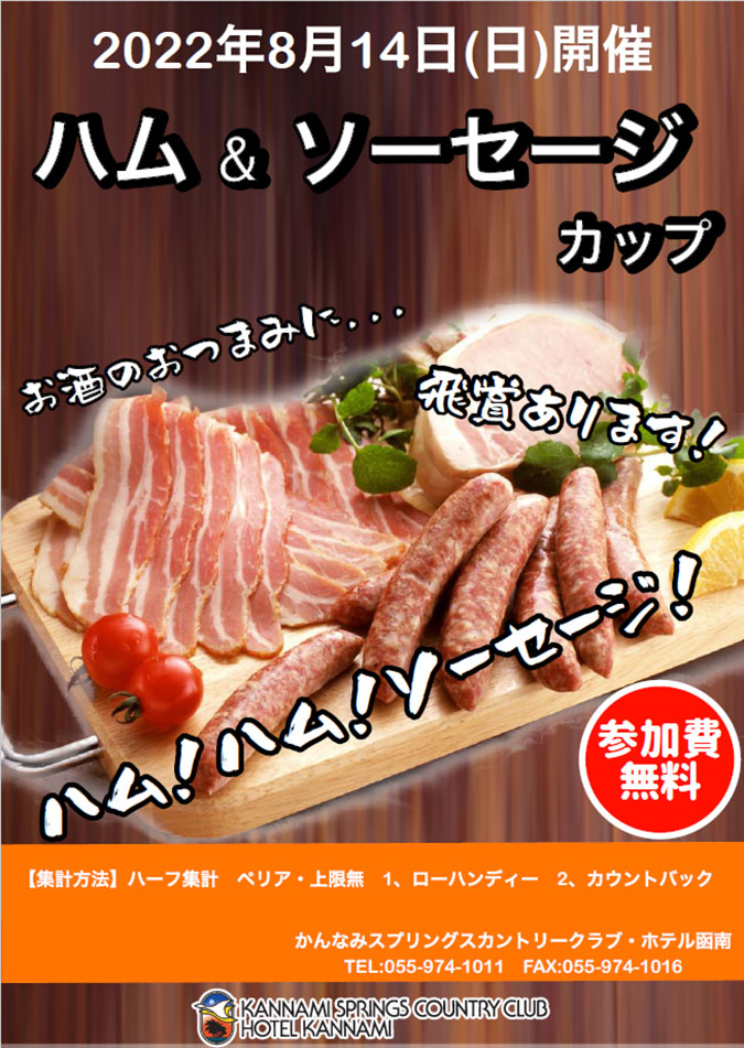 コンペチラシ