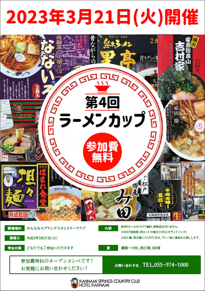 コンペチラシ
