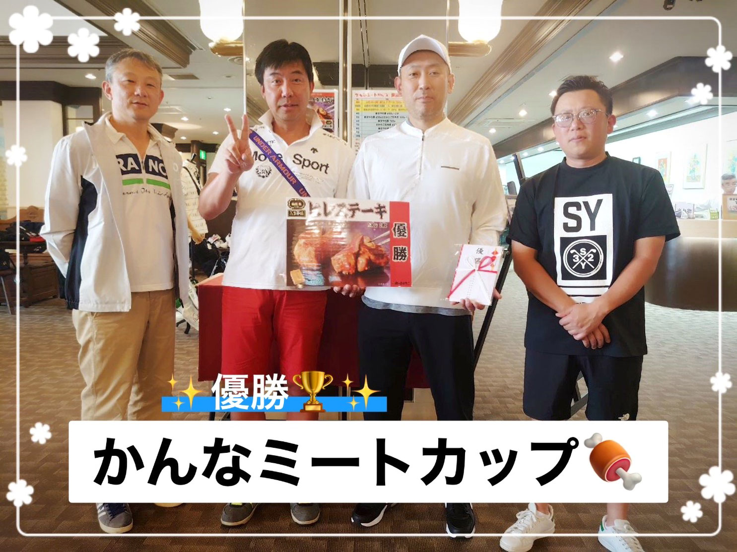 優勝
