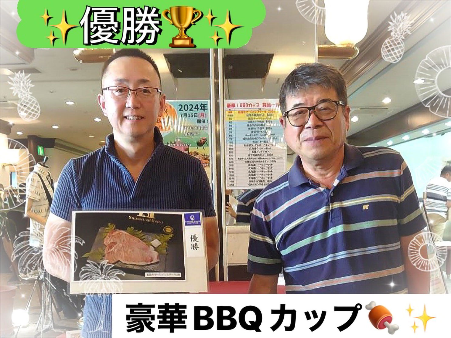 優勝