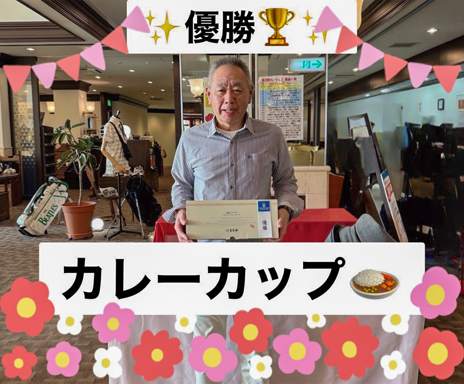優勝