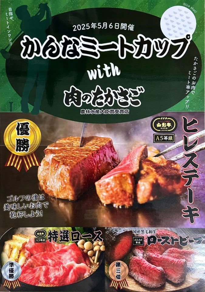コンペチラシ