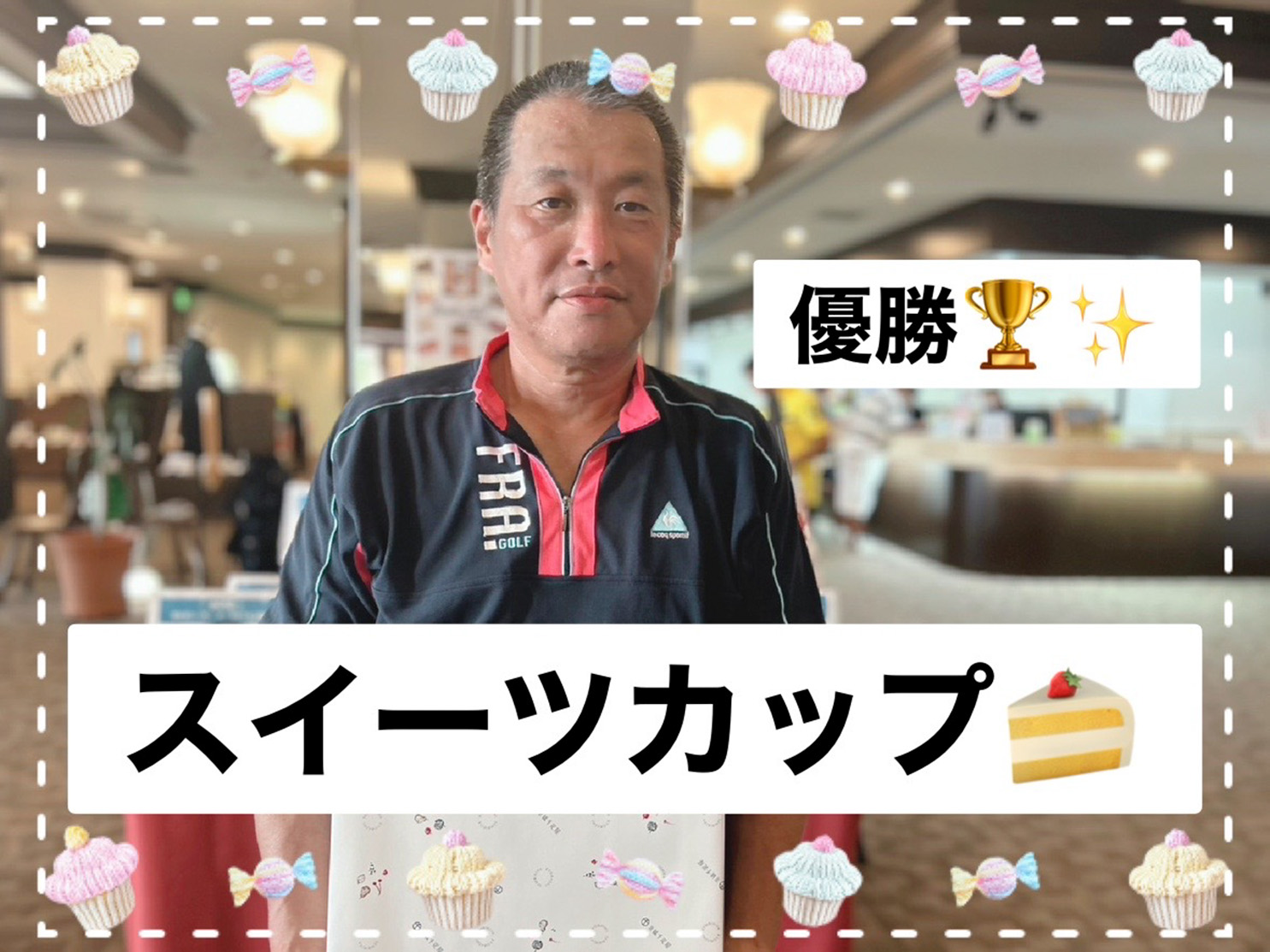 優勝
