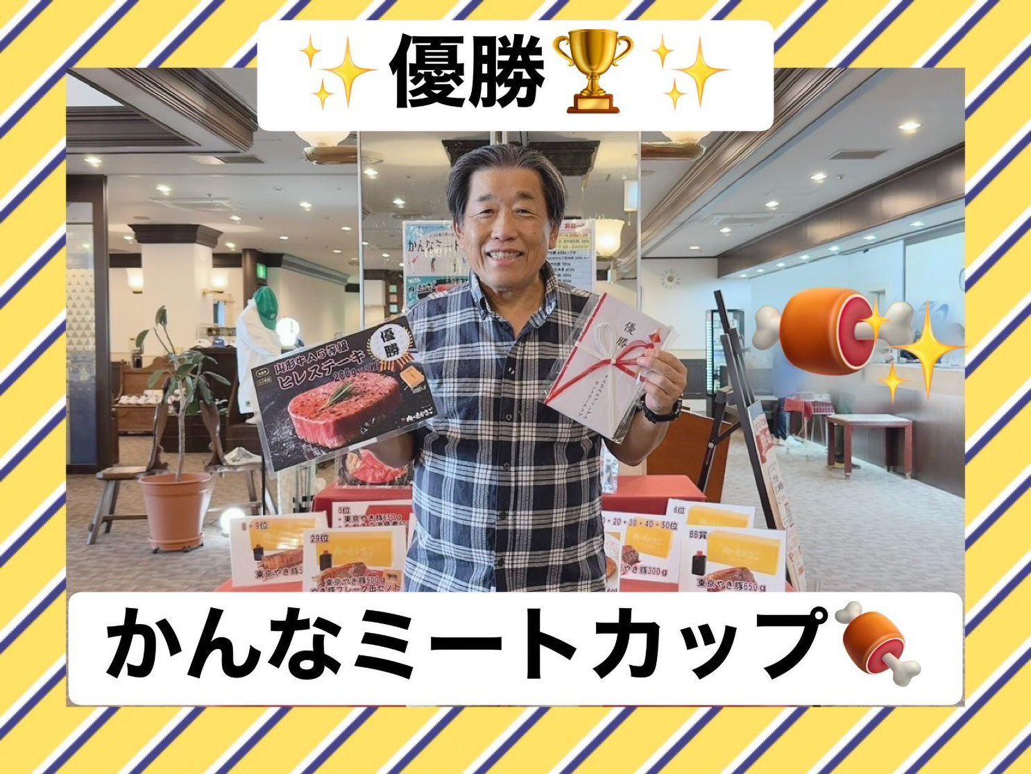優勝