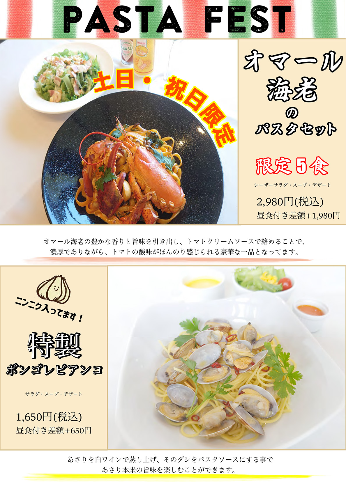 ランチメニュー