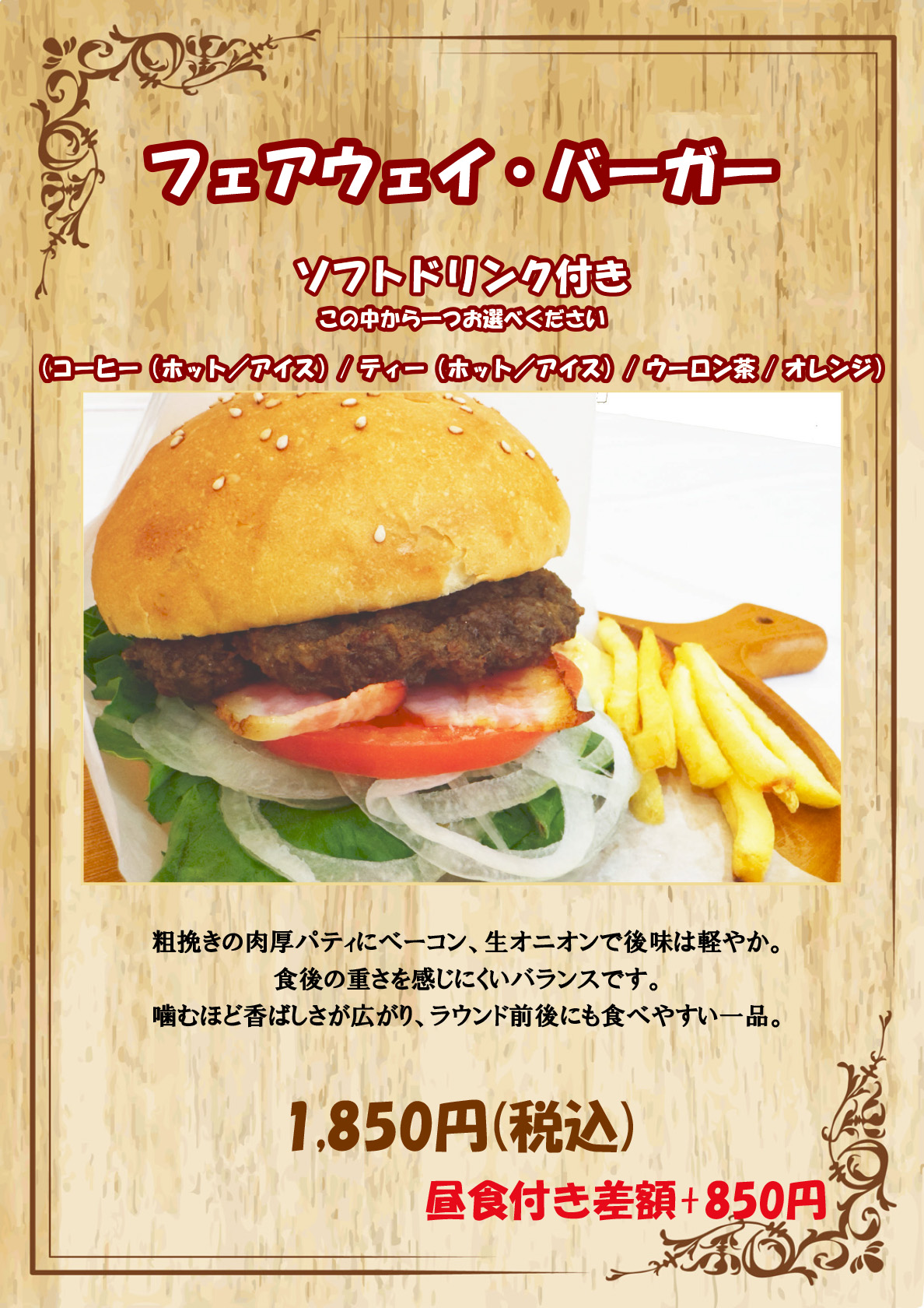 ランチメニュー