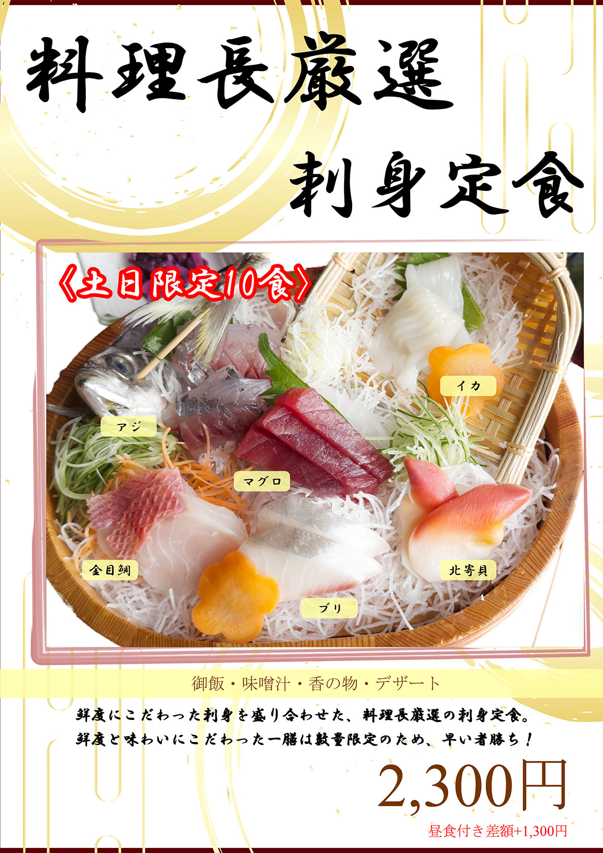 ランチメニュー